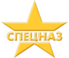 "SPETSNAZ" watches logo