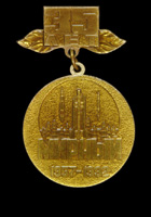 Медаль 35 лет/ Мирный 1957-1992.