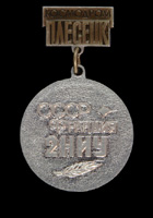 Медаль Космодром Плесецк/ СССР-Франция 2НИУ.