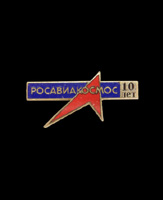 Значок Росавиакосмос.