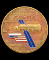 Значок Международная Космическая станция Альфа, ФГБ, 1998 г.